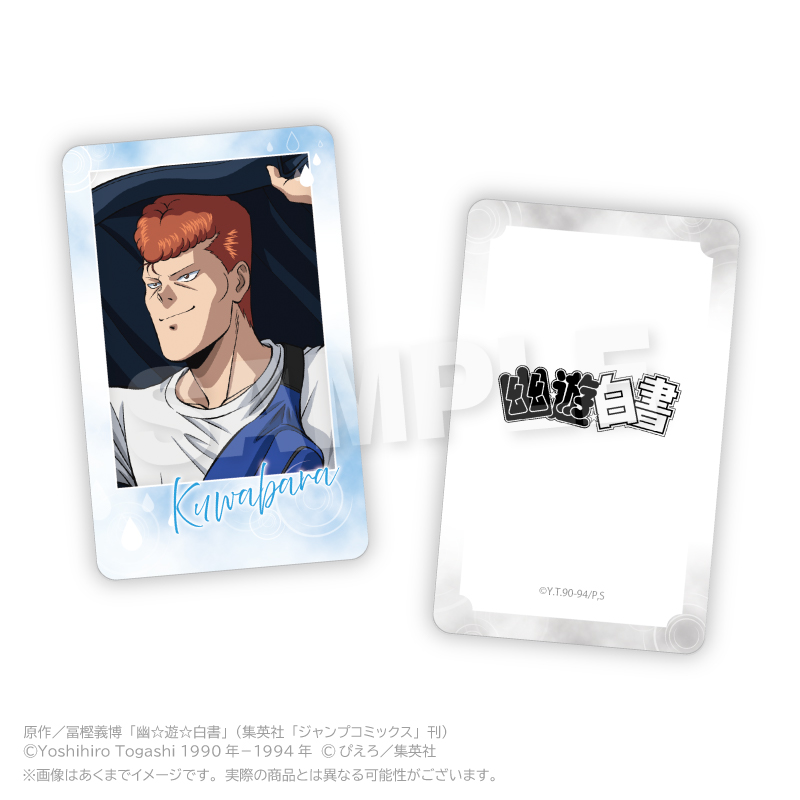 アニメ「幽☆遊☆白書」 トレーディングホログラムカード Rainy Days ver. PCS 画像 3 | AniSmile