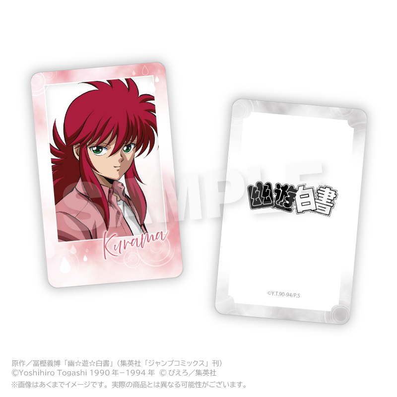 アニメ「幽☆遊☆白書」 トレーディングホログラムカード Rainy Days ver. PCS 画像 4 | AniSmile