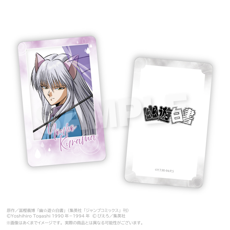 アニメ「幽☆遊☆白書」 トレーディングホログラムカード Rainy Days ver. PCS 画像 6 | AniSmile