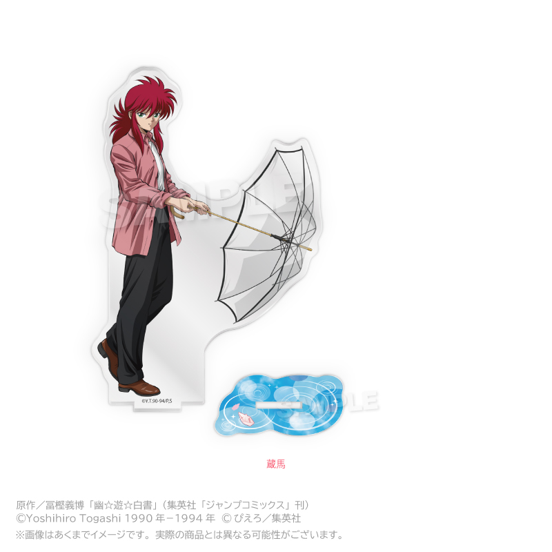 アニメ「幽☆遊☆白書」 アクリルスタンド Rainy Days ver. 蔵馬 - 公式商品画像 | AniSmile