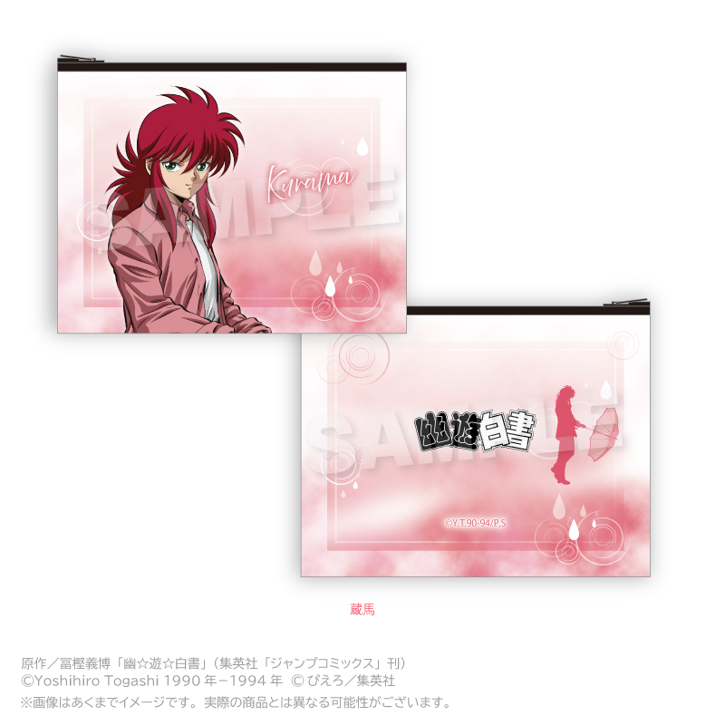 アニメ「幽☆遊☆白書」 フラットポーチ Rainy Days ver. 蔵馬 - 公式商品画像 | AniSmile