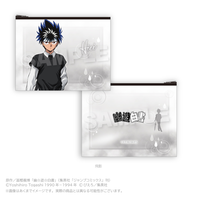 アニメ「幽☆遊☆白書」 フラットポーチ Rainy Days ver. 飛影 - 公式商品画像 | AniSmile