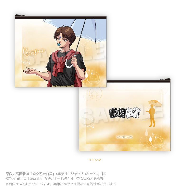 アニメ「幽☆遊☆白書」 フラットポーチ Rainy Days ver. コエンマ - 公式商品画像 | AniSmile