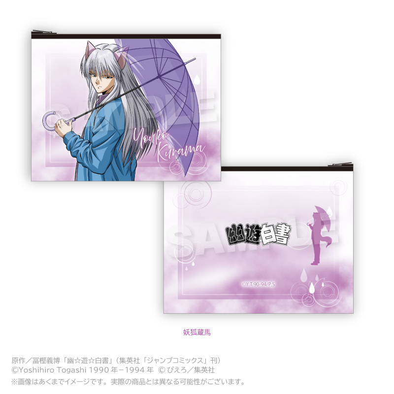 アニメ「幽☆遊☆白書」 フラットポーチ Rainy Days ver. 妖狐蔵馬 - 公式商品画像 | AniSmile