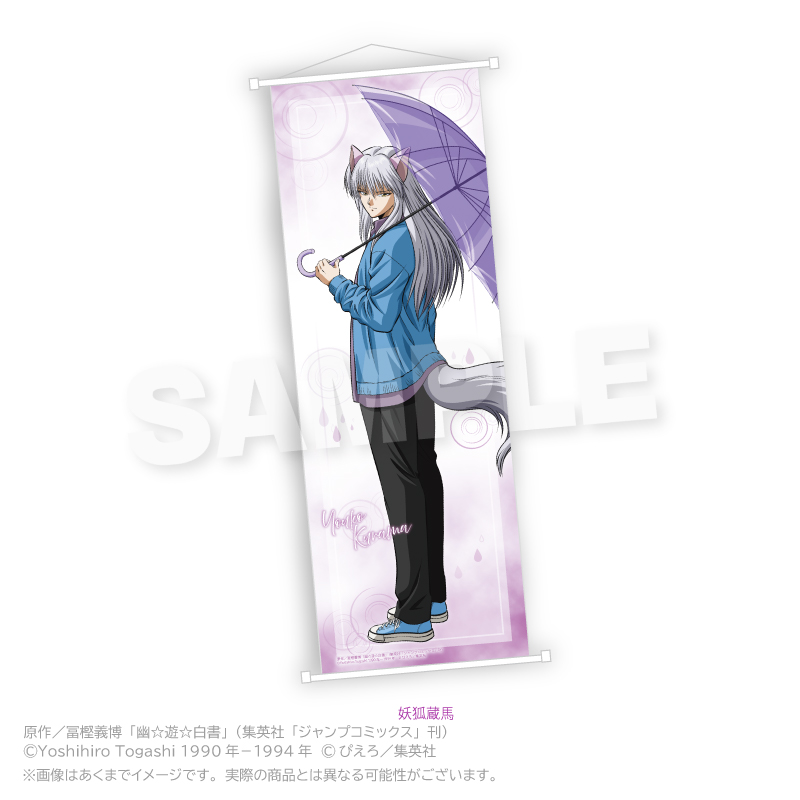 アニメ「幽☆遊☆白書」 B2半裁タペストリー Rainy Days ver. 妖狐蔵馬 - 公式商品画像 | AniSmile