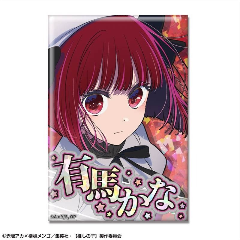 TVアニメ【推しの子】 ホログラム缶バッジ Ver.4 デザイン05(有馬かな/C) - 公式商品画像 | AniSmile