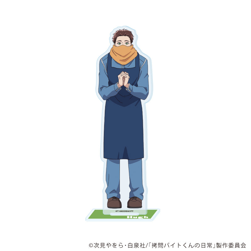 アクリルスタンド「TVアニメ「拷問バイトくんの日常」」08/ヒュー(公式イラスト) - 公式商品画像 | AniSmile
