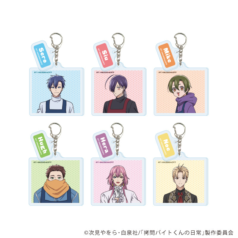 パーツ付きアクリルキーホルダー「TVアニメ「拷問バイトくんの日常」」01/ブラインド(全6種)(公式イラスト) - 公式商品画像 | AniSmile