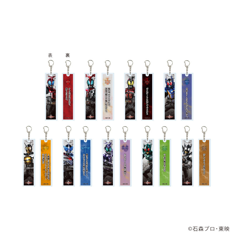 セリフ入り両面アクリルキーホルダー「仮面ライダーカブト」01/ブラインド(全9種)(描き起こしイラスト) - 公式商品画像 | AniSmile