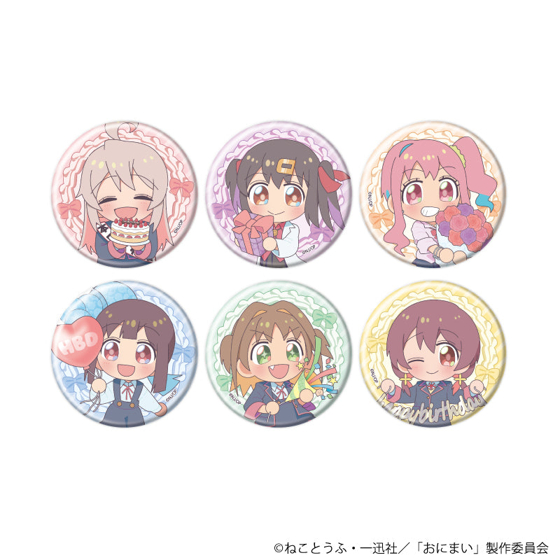 缶バッジ「お兄ちゃんはおしまい!」10/まひろバースデーver. ブラインド(全6種)(ミニキャライラスト) - 公式商品画像 | AniSmile