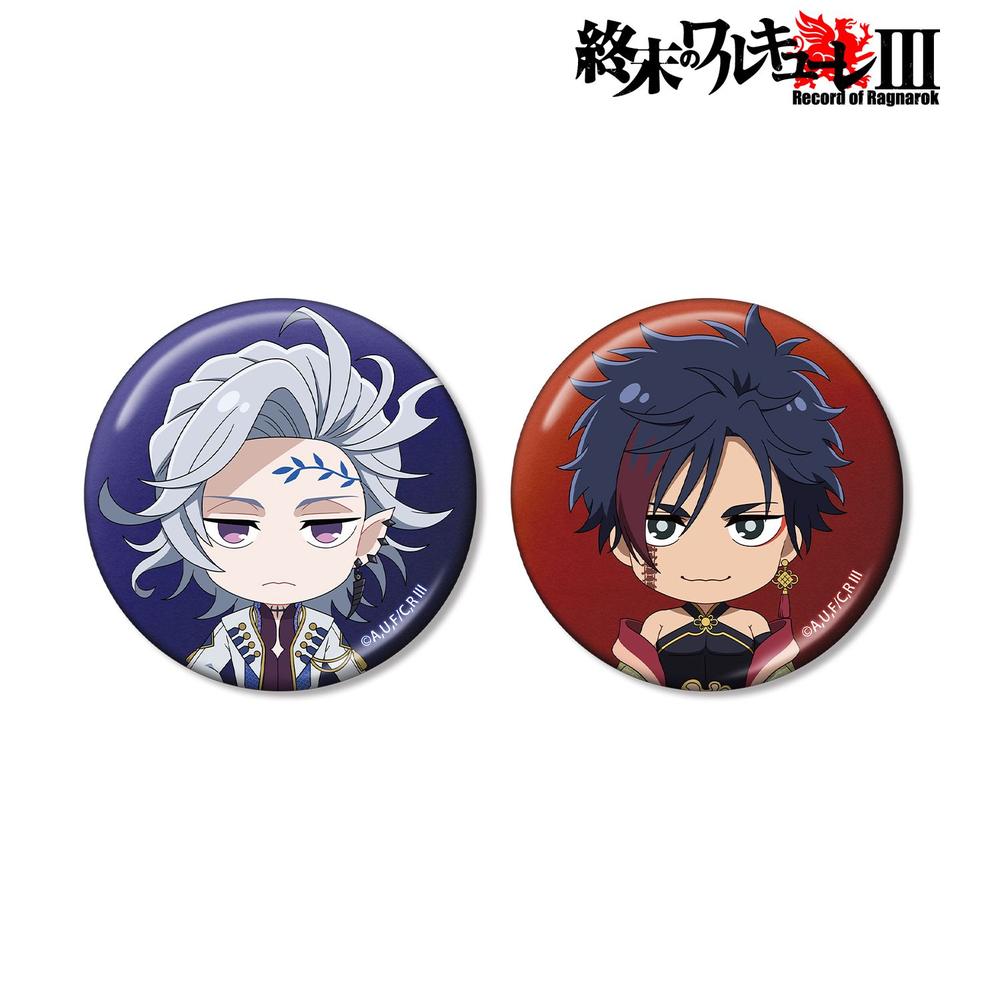 終末のワルキューレIII ハデス&始皇帝 ちびキャラ メタリック缶バッジ2個セット 画像 2 | AniSmile