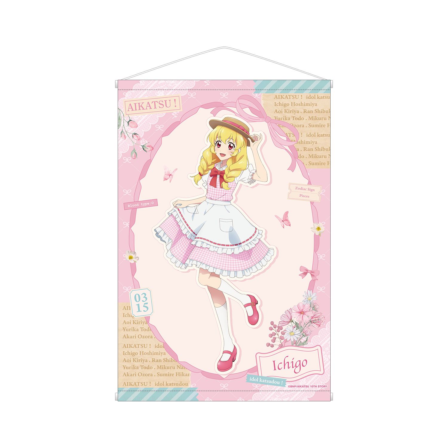 アイカツ! 10th STORY ~未来へのSTARWAY~ 描き下ろし 星宮いちご カントリーワンピースver. B2タペストリー - 公式商品画像 | AniSmile