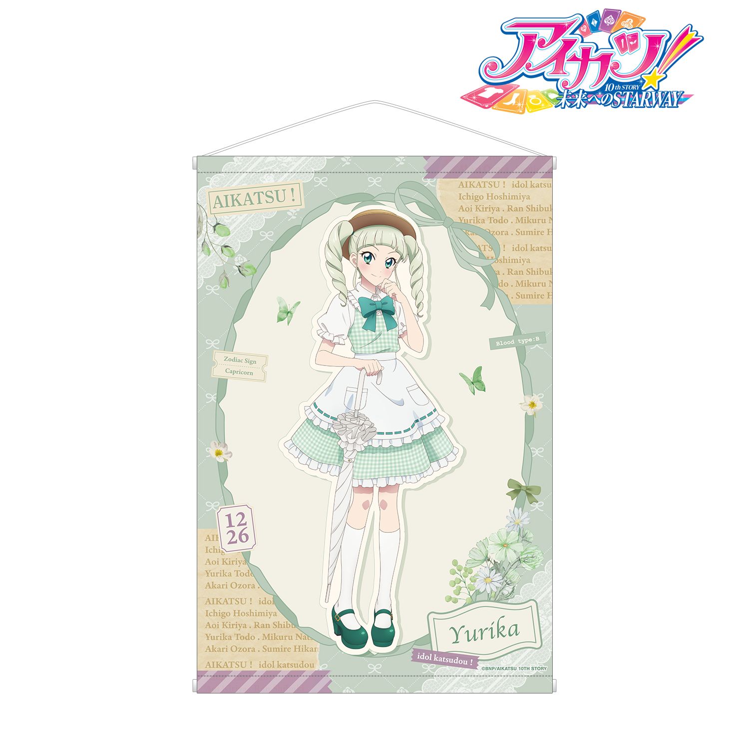 アイカツ! 10th STORY ~未来へのSTARWAY~ 描き下ろし 藤堂ユリカ カントリーワンピースver. B2タペストリー 画像 2 | AniSmile