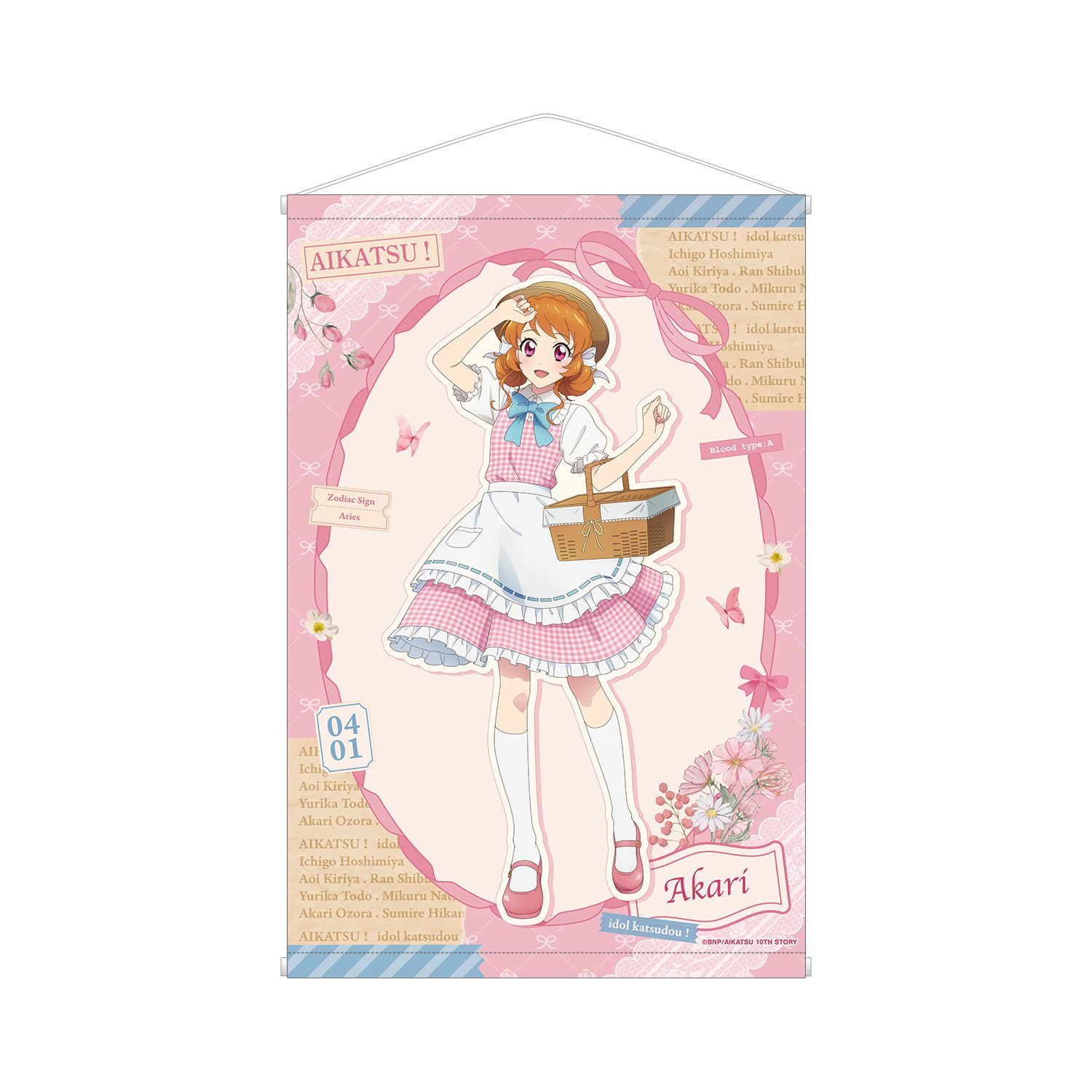 アイカツ! 10th STORY ~未来へのSTARWAY~ 描き下ろし 大空あかり カントリーワンピースver. B2タペストリー - 公式商品画像 | AniSmile