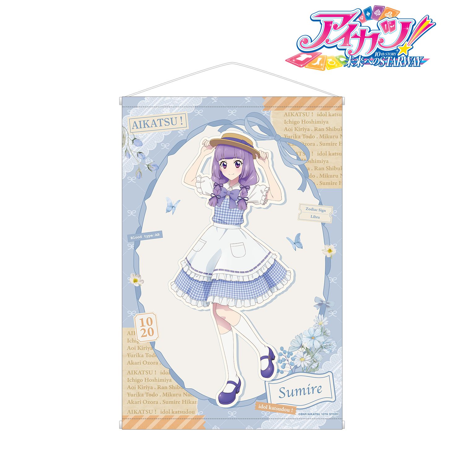 アイカツ! 10th STORY ~未来へのSTARWAY~ 描き下ろし 氷上スミレ カントリーワンピースver. B2タペストリー 画像 2 | AniSmile
