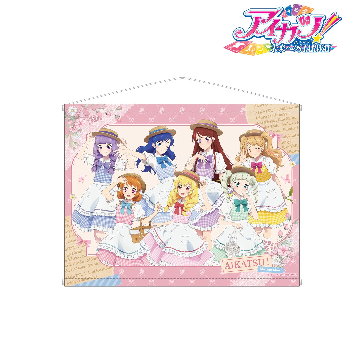 アイカツ! 10th STORY ~未来へのSTARWAY~ 描き下ろし 集合 カントリーワンピースver. B2タペストリー 画像 2 | AniSmile