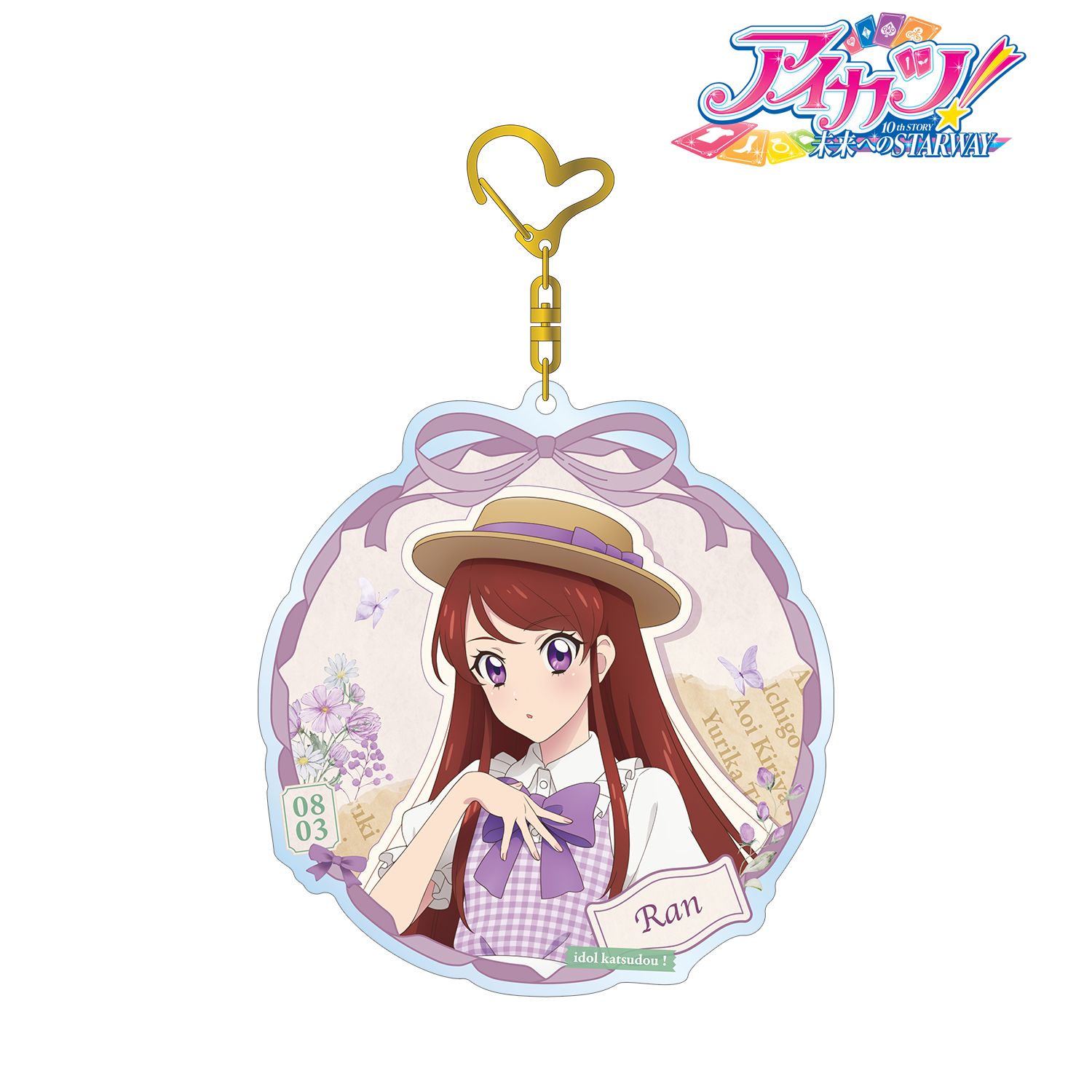 アイカツ! 10th STORY ～未来へのSTARWAY～ 描き下ろし 紫吹 蘭 カントリーワンピースver. BIGアクリルキーホルダー 画像 2 | AniSmile