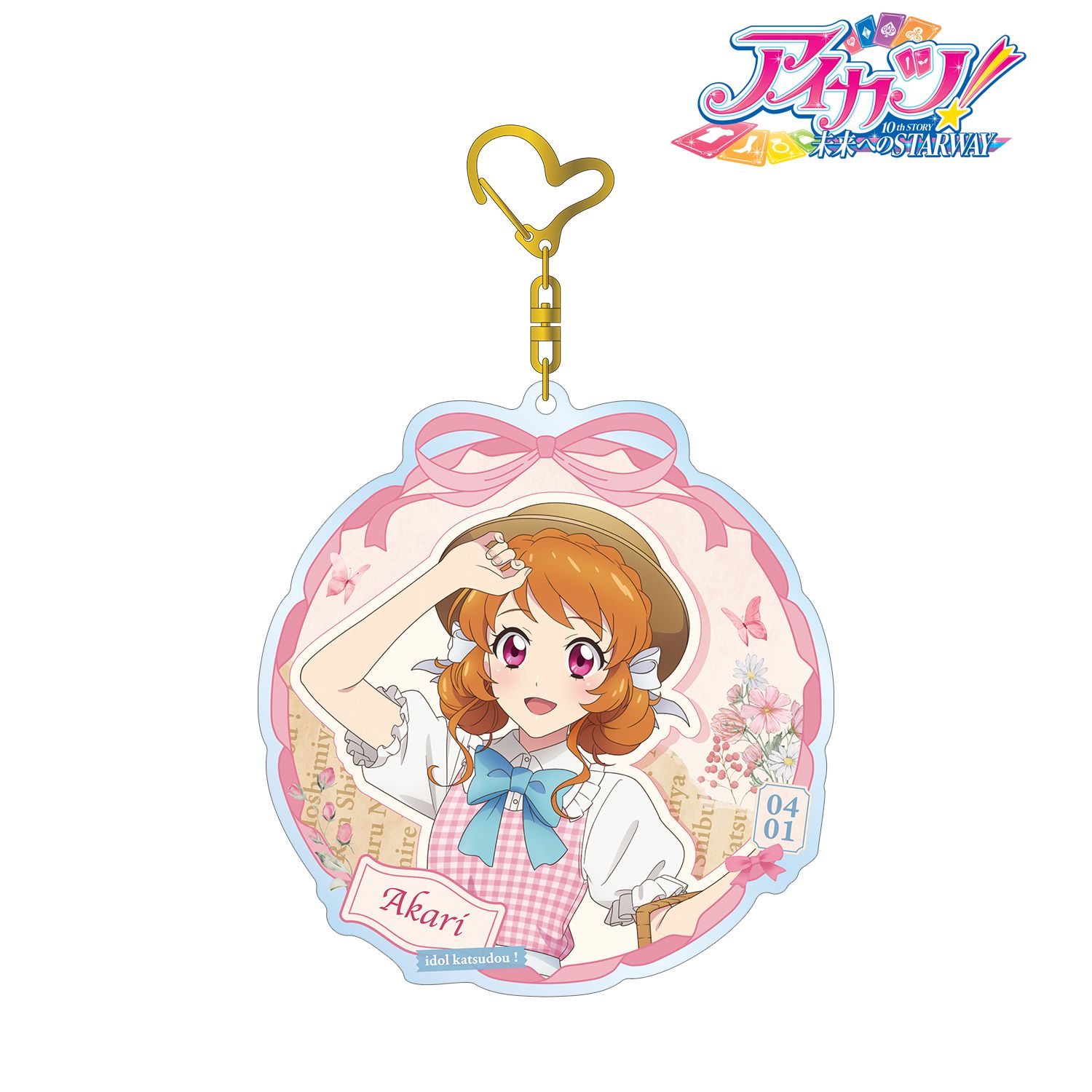 アイカツ! 10th STORY ~未来へのSTARWAY~ 描き下ろし 大空あかり カントリーワンピースver. BIGアクリルキーホルダー 画像 2 | AniSmile