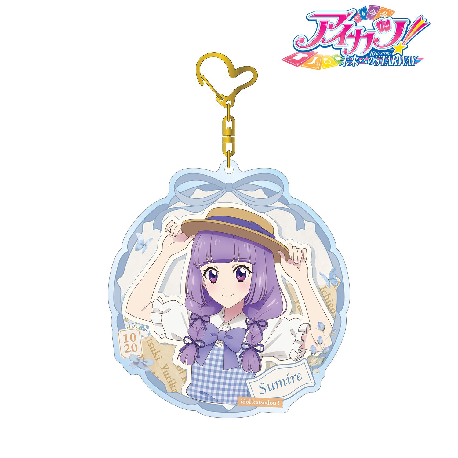 アイカツ! 10th STORY ~未来へのSTARWAY~ 描き下ろし 氷上スミレ カントリーワンピースver. BIGアクリルキーホルダー 画像 2 | AniSmile