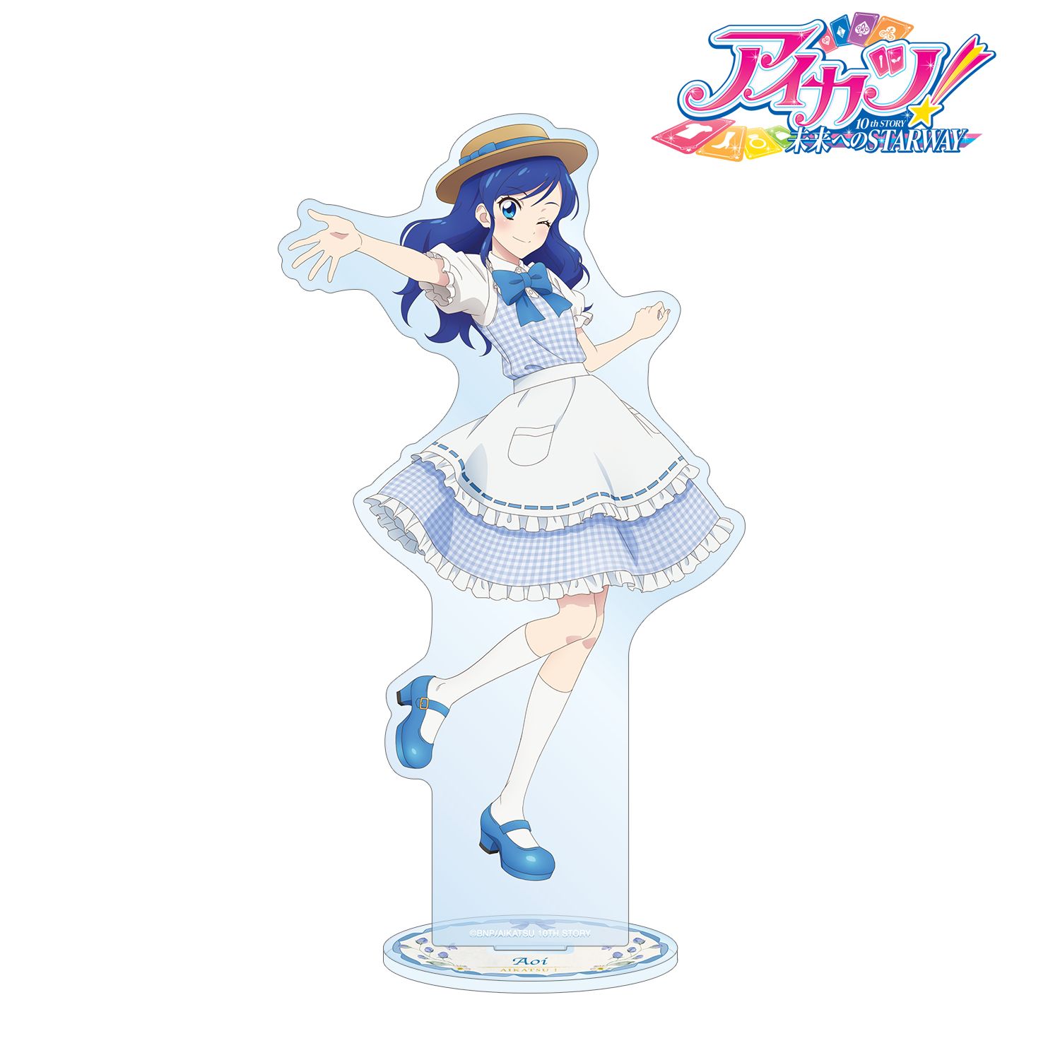 アイカツ! 10th STORY ~未来へのSTARWAY~ 描き下ろし 霧矢あおい カントリーワンピースver. BIGアクリルスタンド 画像 2 | AniSmile