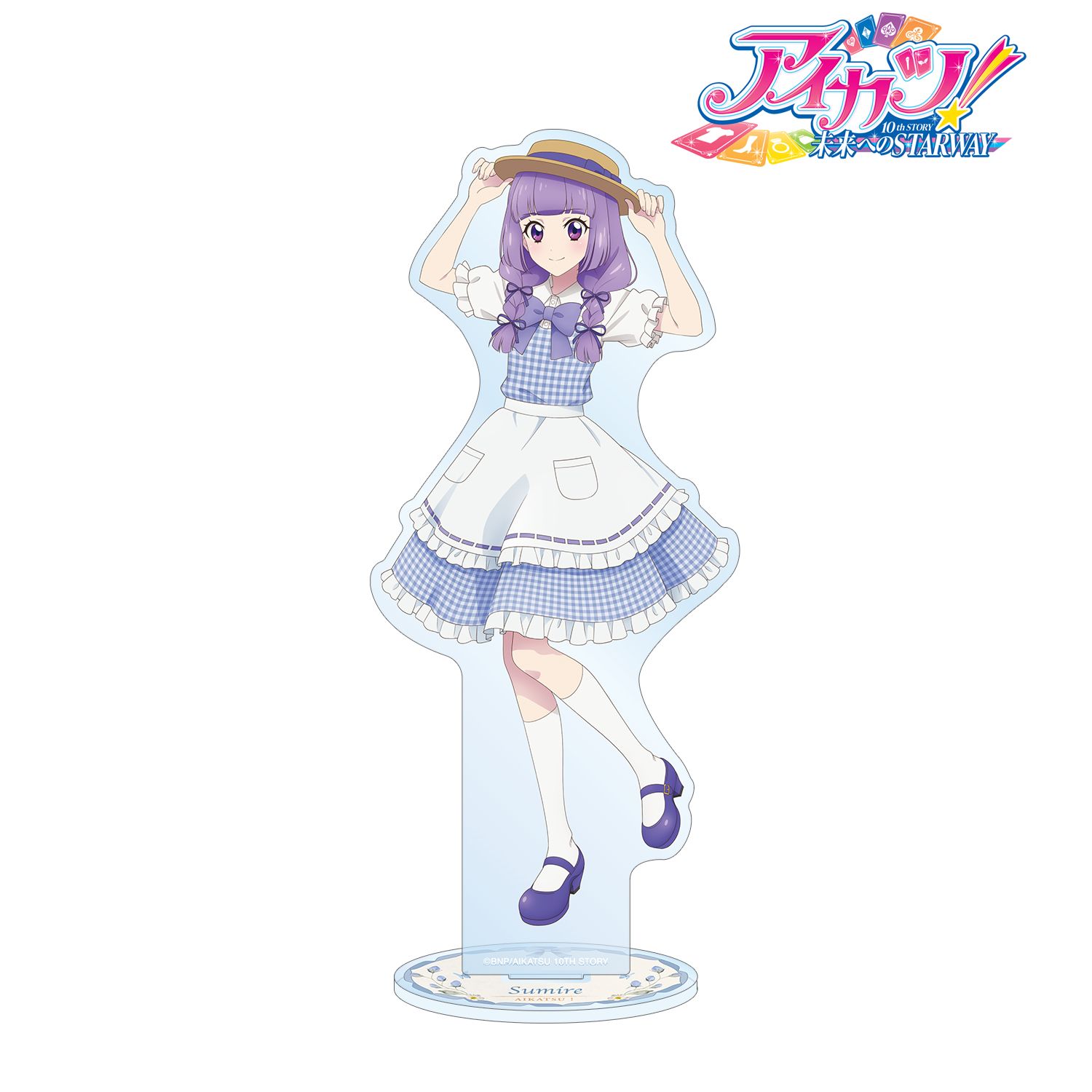 アイカツ! 10th STORY ~未来へのSTARWAY~ 描き下ろし 氷上スミレ カントリーワンピースver. BIGアクリルスタンド 画像 2 | AniSmile