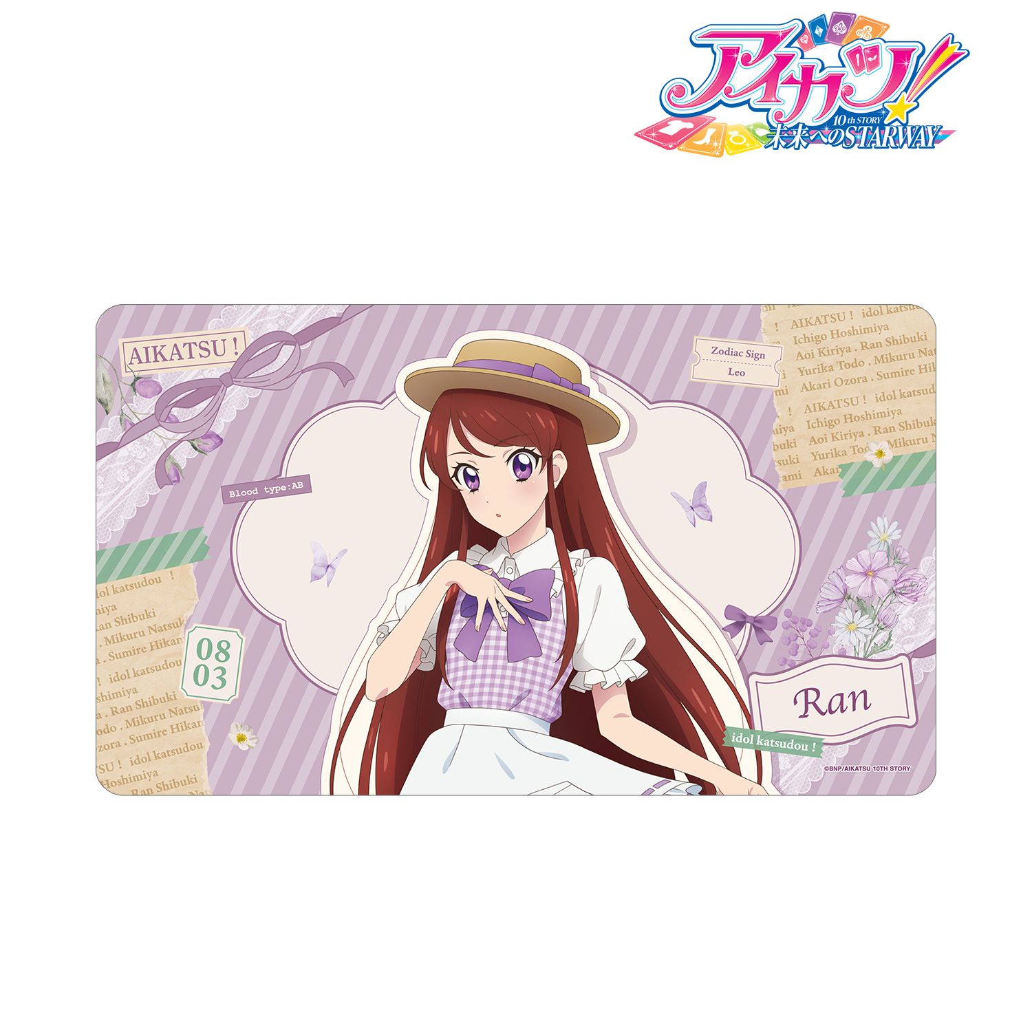 アイカツ! 10th STORY ~未来へのSTARWAY~ 描き下ろし 紫吹 蘭 カントリーワンピースver. マルチデスクマット 画像 2 | AniSmile