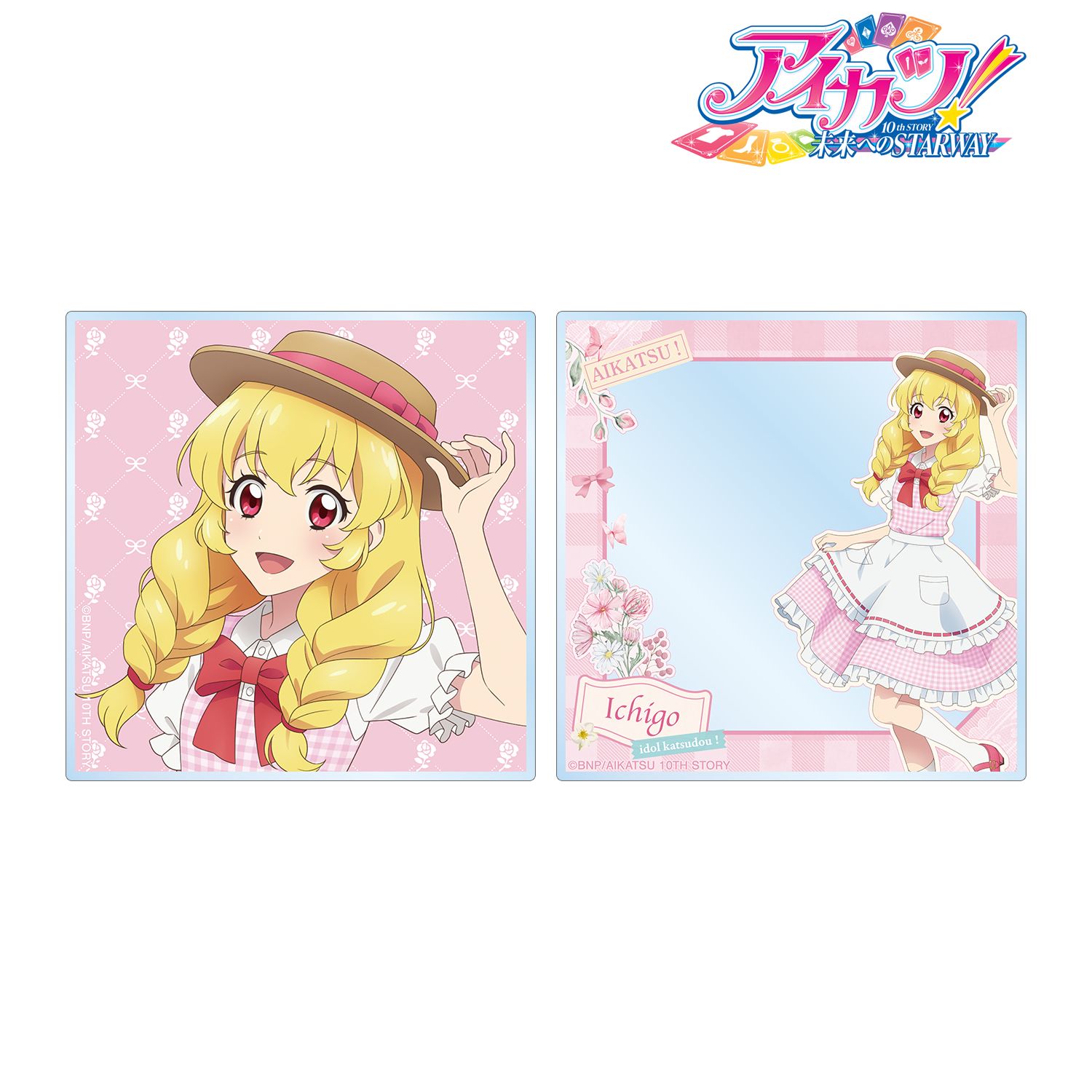 アイカツ! 10th STORY ~未来へのSTARWAY~ 描き下ろし 星宮いちご カントリーワンピースver. アクリルフォト2枚セット 画像 2 | AniSmile