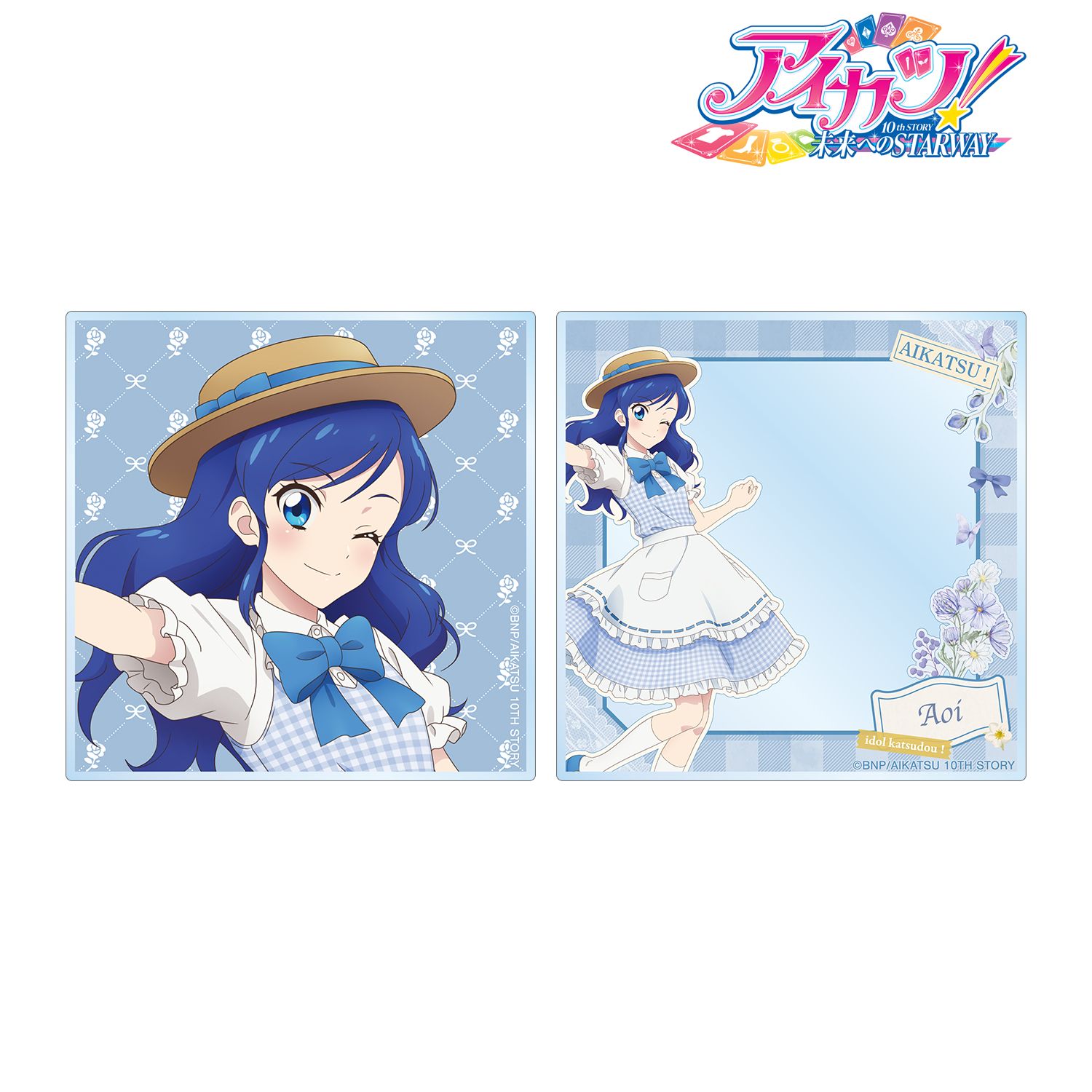 アイカツ! 10th STORY ~未来へのSTARWAY~ 描き下ろし 霧矢あおい カントリーワンピースver. アクリルフォト2枚セット 画像 2 | AniSmile