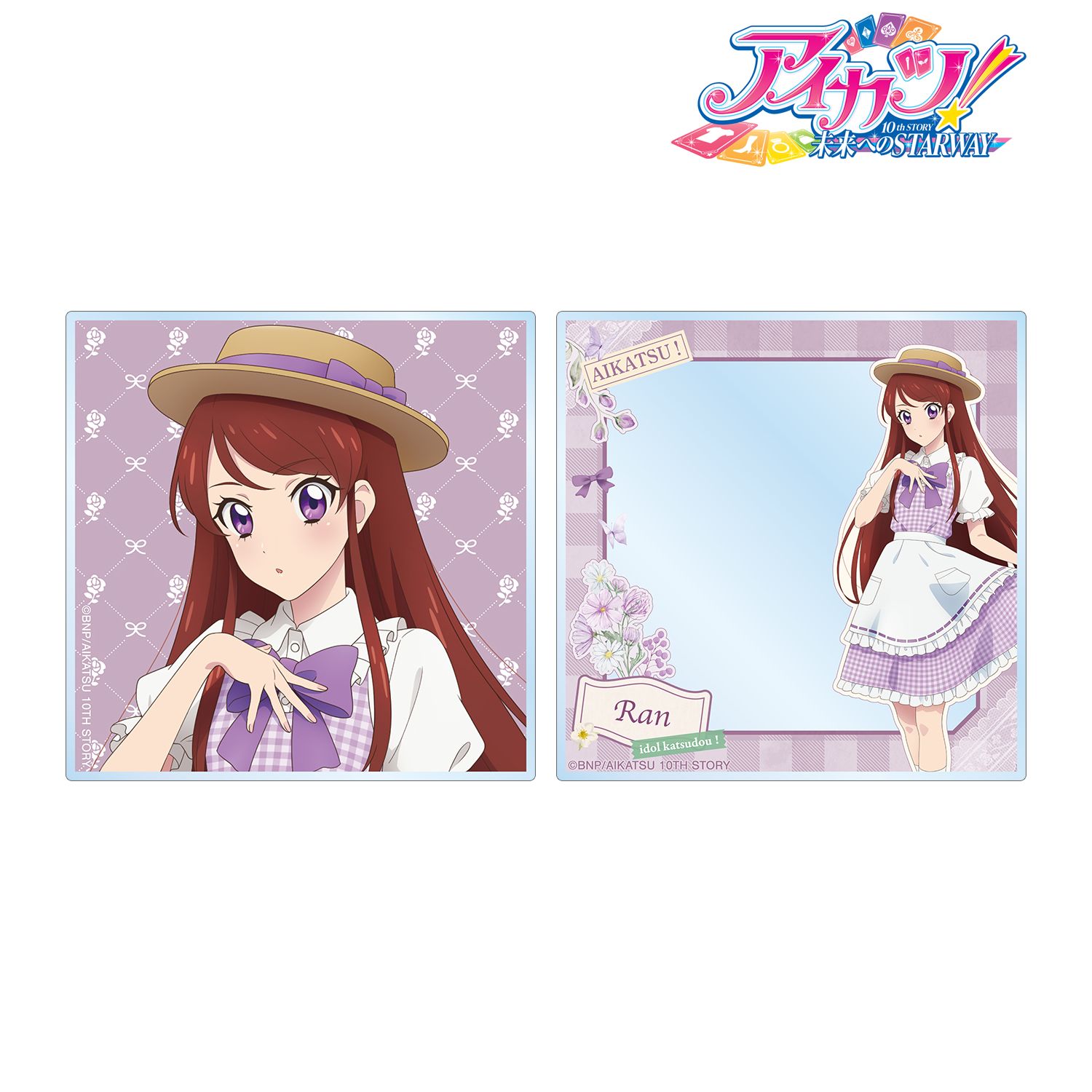 アイカツ! 10th STORY ～未来へのSTARWAY～ 描き下ろし 紫吹 蘭 カントリーワンピースver. アクリルフォト2枚セット 画像 2 | AniSmile