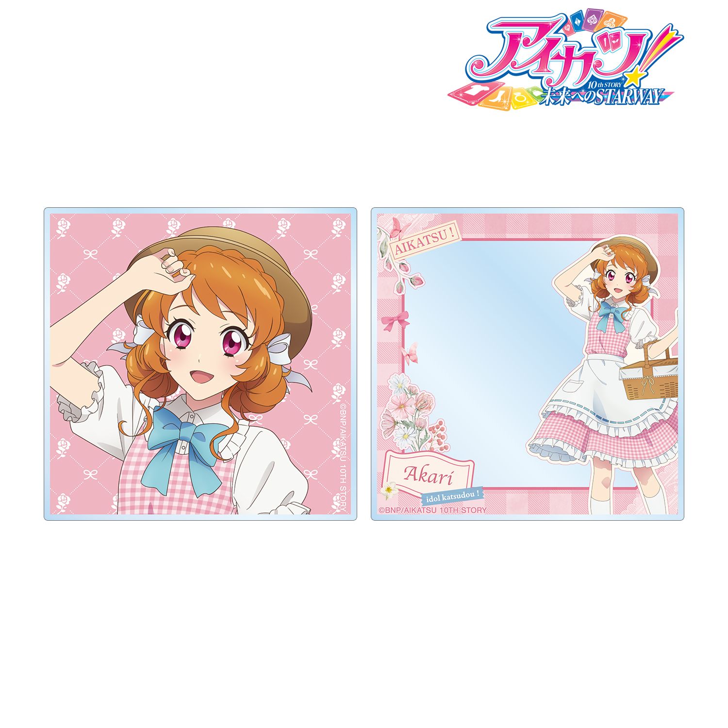 アイカツ! 10th STORY ~未来へのSTARWAY~ 描き下ろし 大空あかり カントリーワンピースver. アクリルフォト2枚セット 画像 2 | AniSmile
