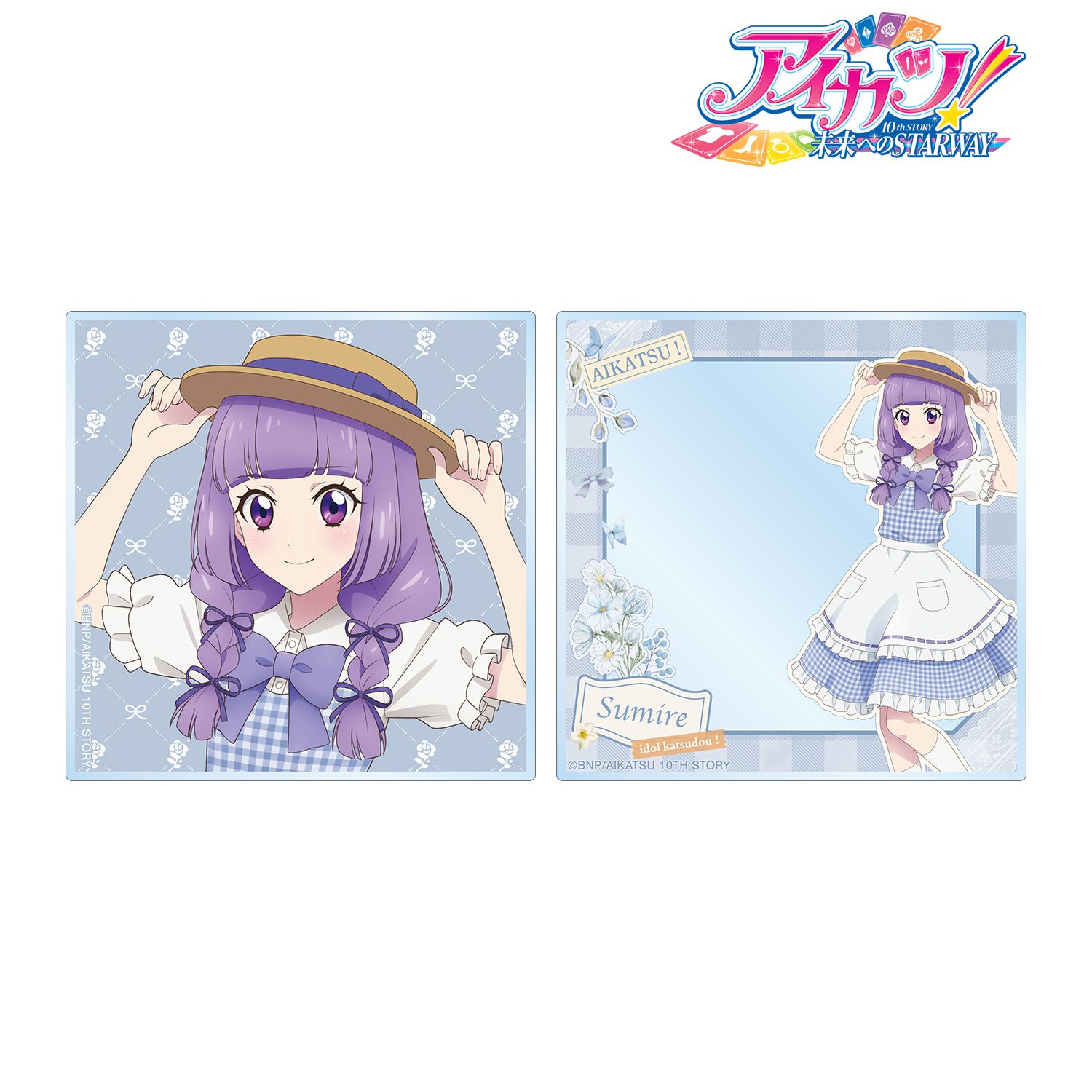 アイカツ! 10th STORY ~未来へのSTARWAY~ 描き下ろし 氷上スミレ カントリーワンピースver. アクリルフォト2枚セット 画像 2 | AniSmile