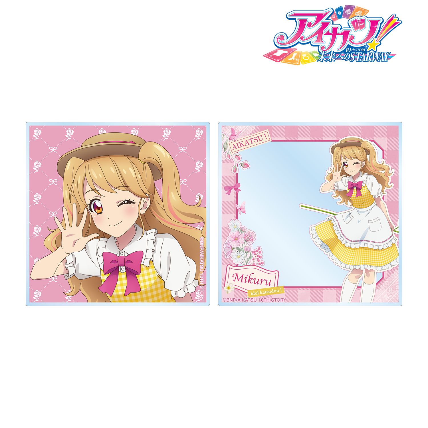 アイカツ! 10th STORY ～未来へのSTARWAY～ 描き下ろし 夏樹みくる カントリーワンピースver. アクリルフォト2枚セット 画像 2 | AniSmile