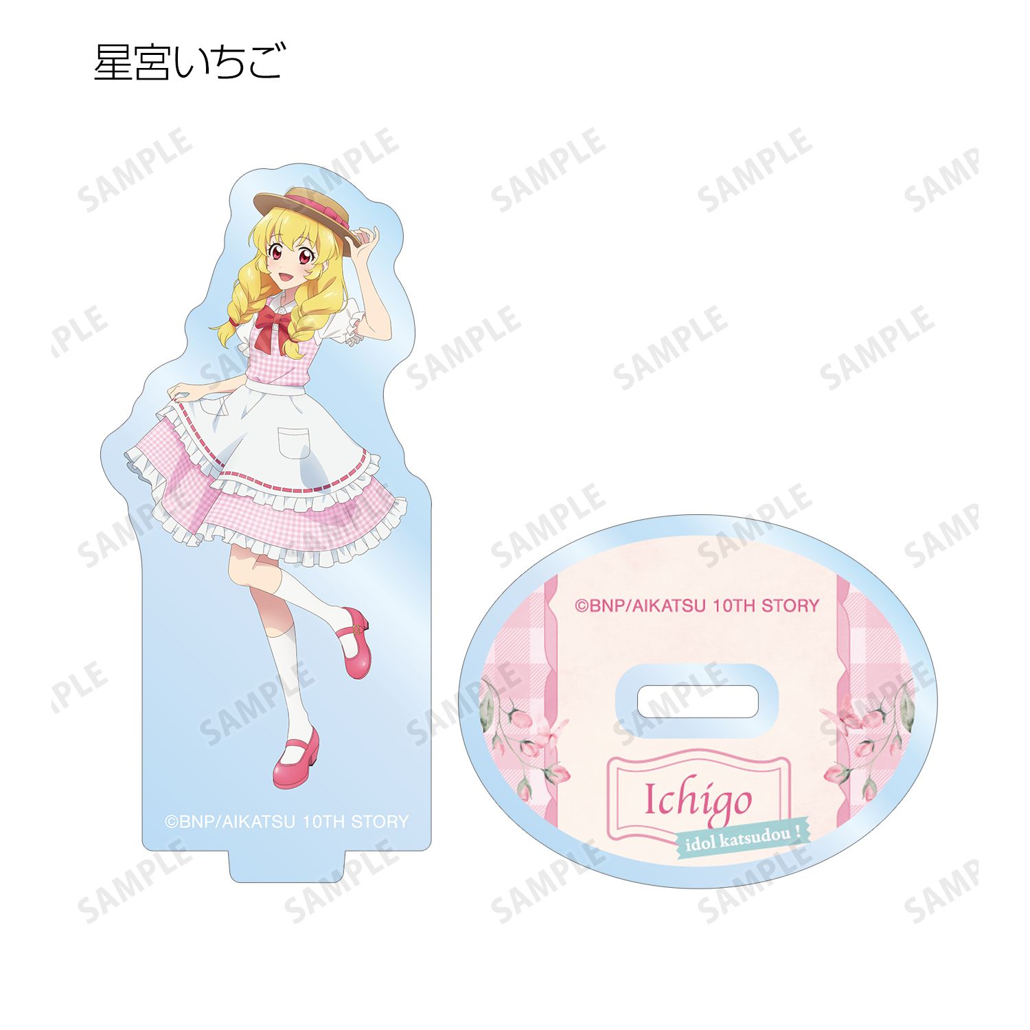アイカツ! 10th STORY ~未来へのSTARWAY~ 描き下ろし カントリーワンピースver. トレーディングアクリルスタンド(単位/単品) 画像 3 | AniSmile