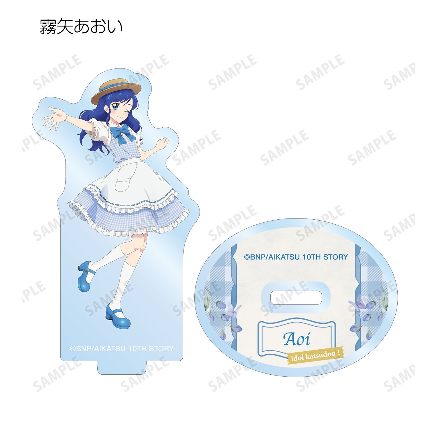 アイカツ! 10th STORY ~未来へのSTARWAY~ 描き下ろし カントリーワンピースver. トレーディングアクリルスタンド(単位/単品) 画像 4 | AniSmile