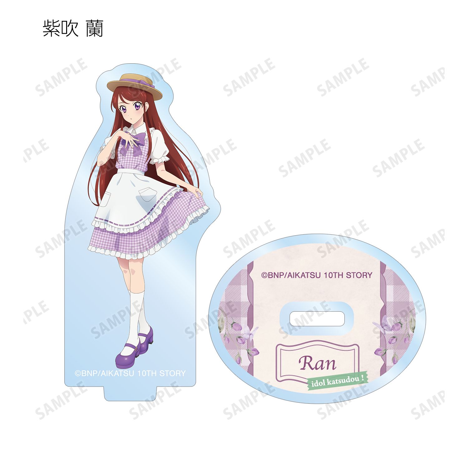 アイカツ! 10th STORY ~未来へのSTARWAY~ 描き下ろし カントリーワンピースver. トレーディングアクリルスタンド(単位/単品) 画像 5 | AniSmile