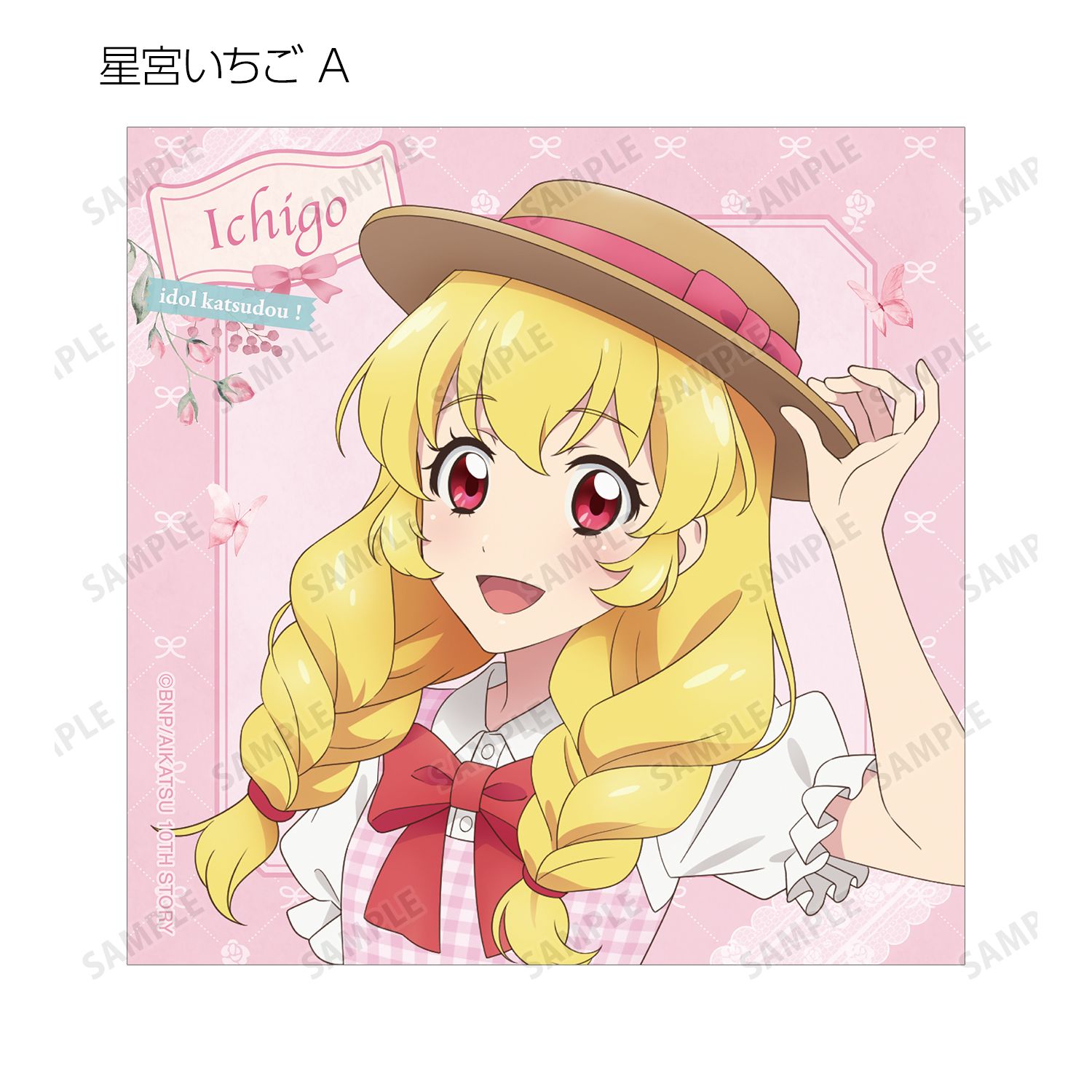 アイカツ! 10th STORY ~未来へのSTARWAY~ 描き下ろし カントリーワンピースver. トレーディング正方形ブロマイド(単位/単品) 画像 3 | AniSmile