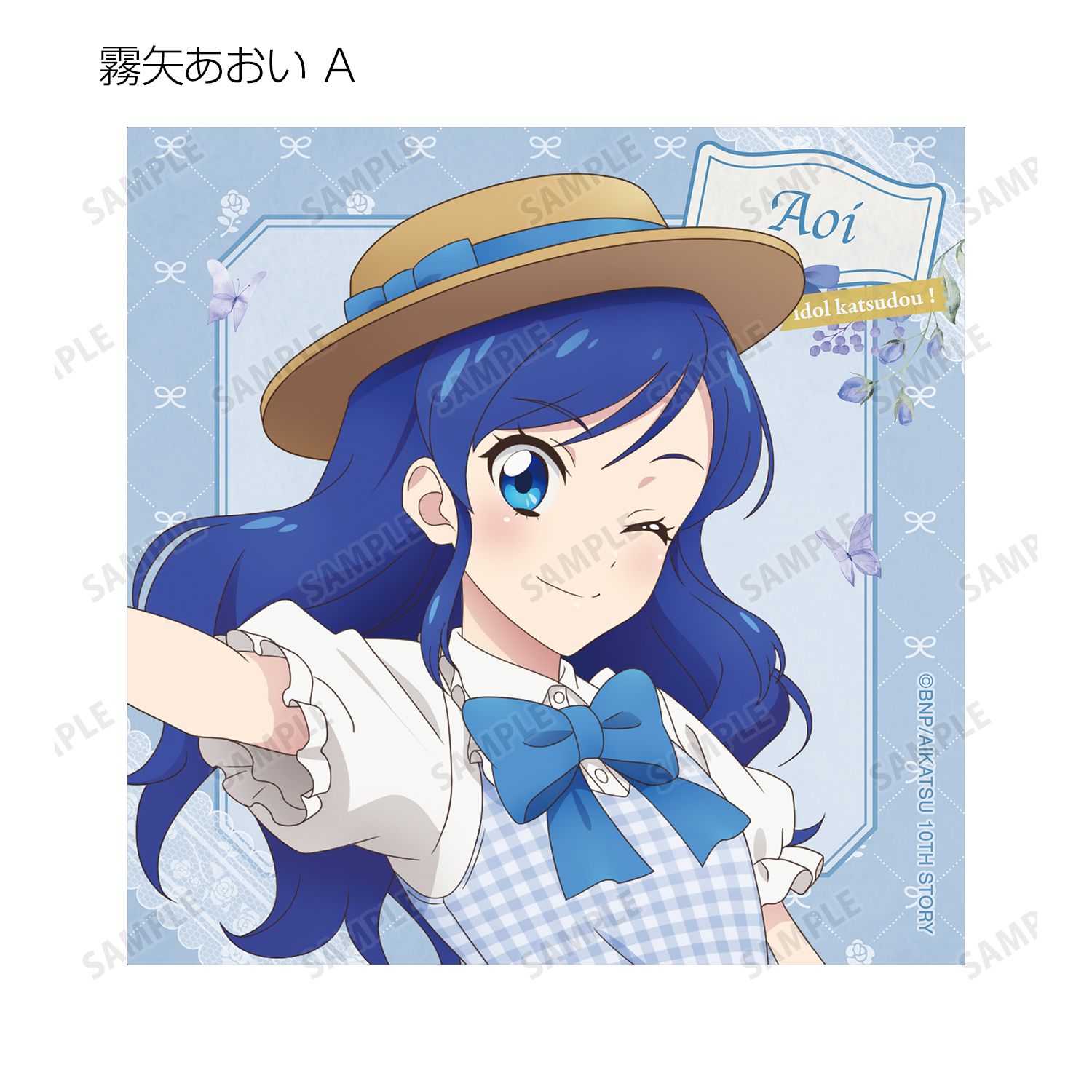 アイカツ! 10th STORY ~未来へのSTARWAY~ 描き下ろし カントリーワンピースver. トレーディング正方形ブロマイド(単位/単品) 画像 4 | AniSmile