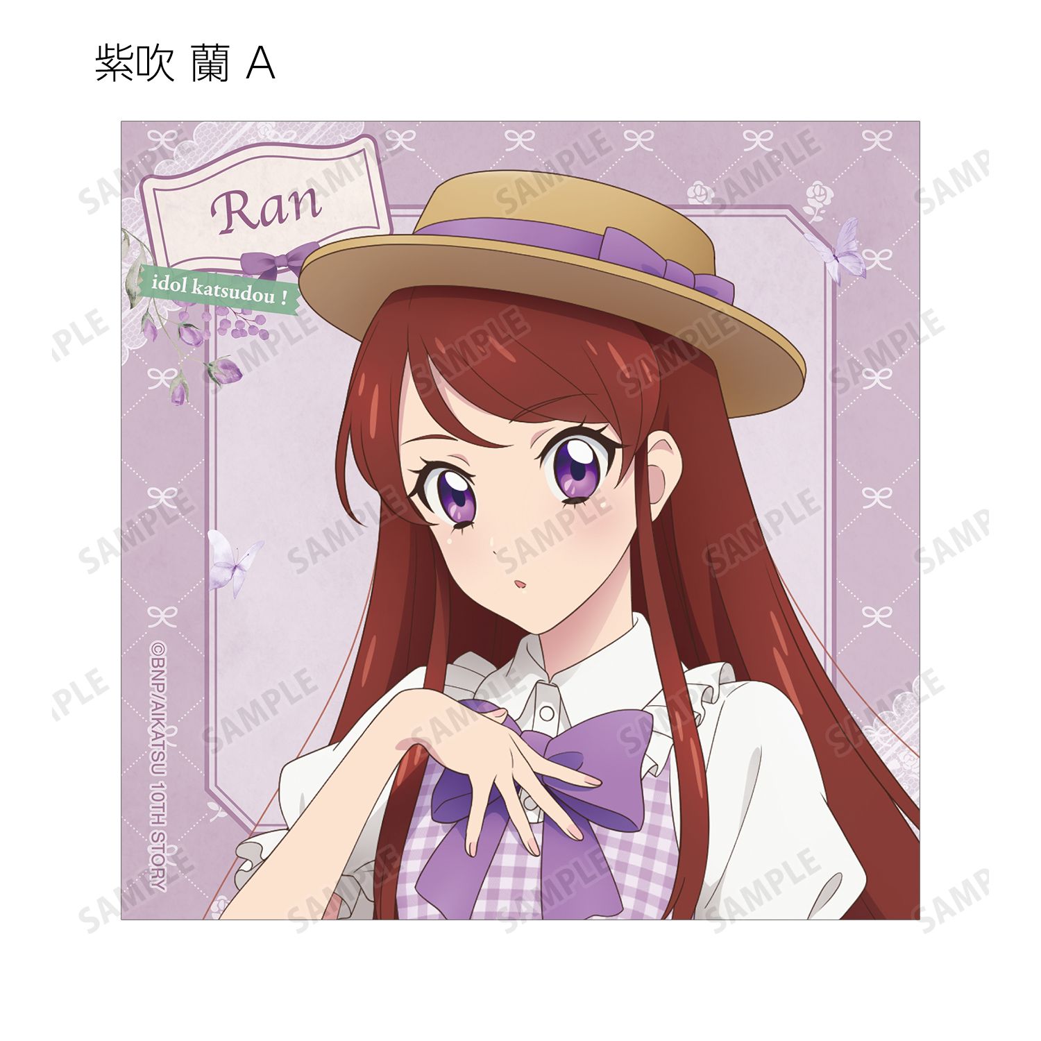 アイカツ! 10th STORY ~未来へのSTARWAY~ 描き下ろし カントリーワンピースver. トレーディング正方形ブロマイド(単位/単品) 画像 5 | AniSmile