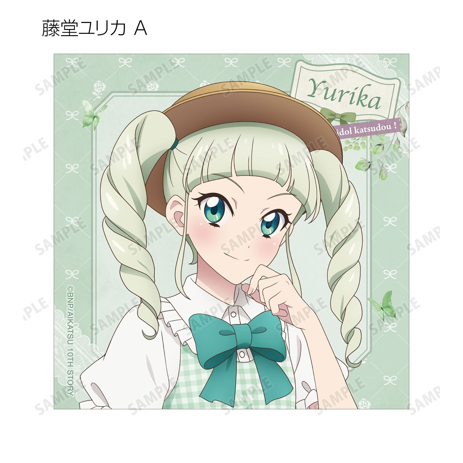 アイカツ! 10th STORY ~未来へのSTARWAY~ 描き下ろし カントリーワンピースver. トレーディング正方形ブロマイド(単位/単品) 画像 6 | AniSmile