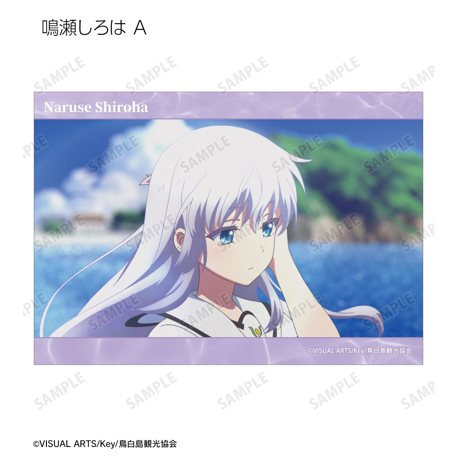 TVアニメ『Summer Pockets』 トレーディング場面写ブロマイド(単位/単品) 图片 3 | AniSmile