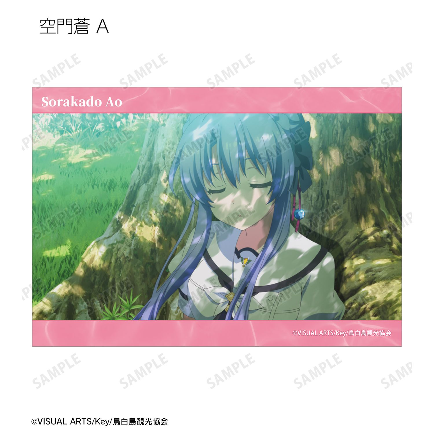 TVアニメ『Summer Pockets』 トレーディング場面写ブロマイド(単位/単品) 图片 4 | AniSmile
