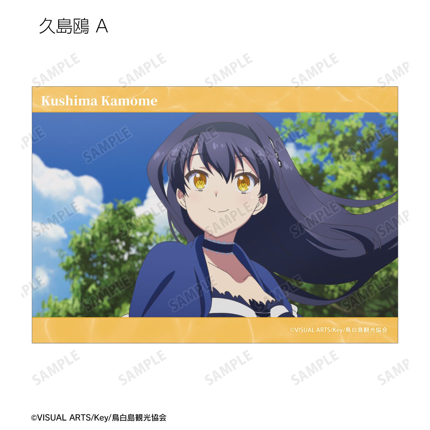 TVアニメ『Summer Pockets』 トレーディング場面写ブロマイド(単位/単品) 图片 5 | AniSmile