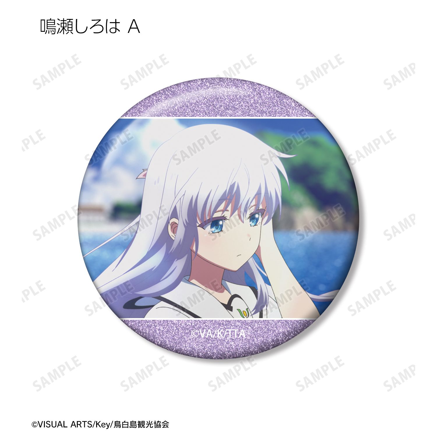 TVアニメ『Summer Pockets』 トレーディング場面写グリッター缶バッジ(単位/単品) Image 2 | AniSmile