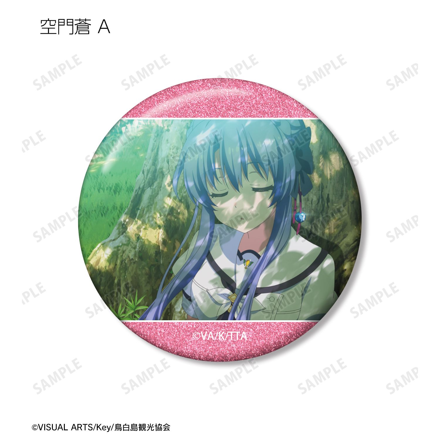 TVアニメ『Summer Pockets』 トレーディング場面写グリッター缶バッジ(単位/単品) Image 4 | AniSmile