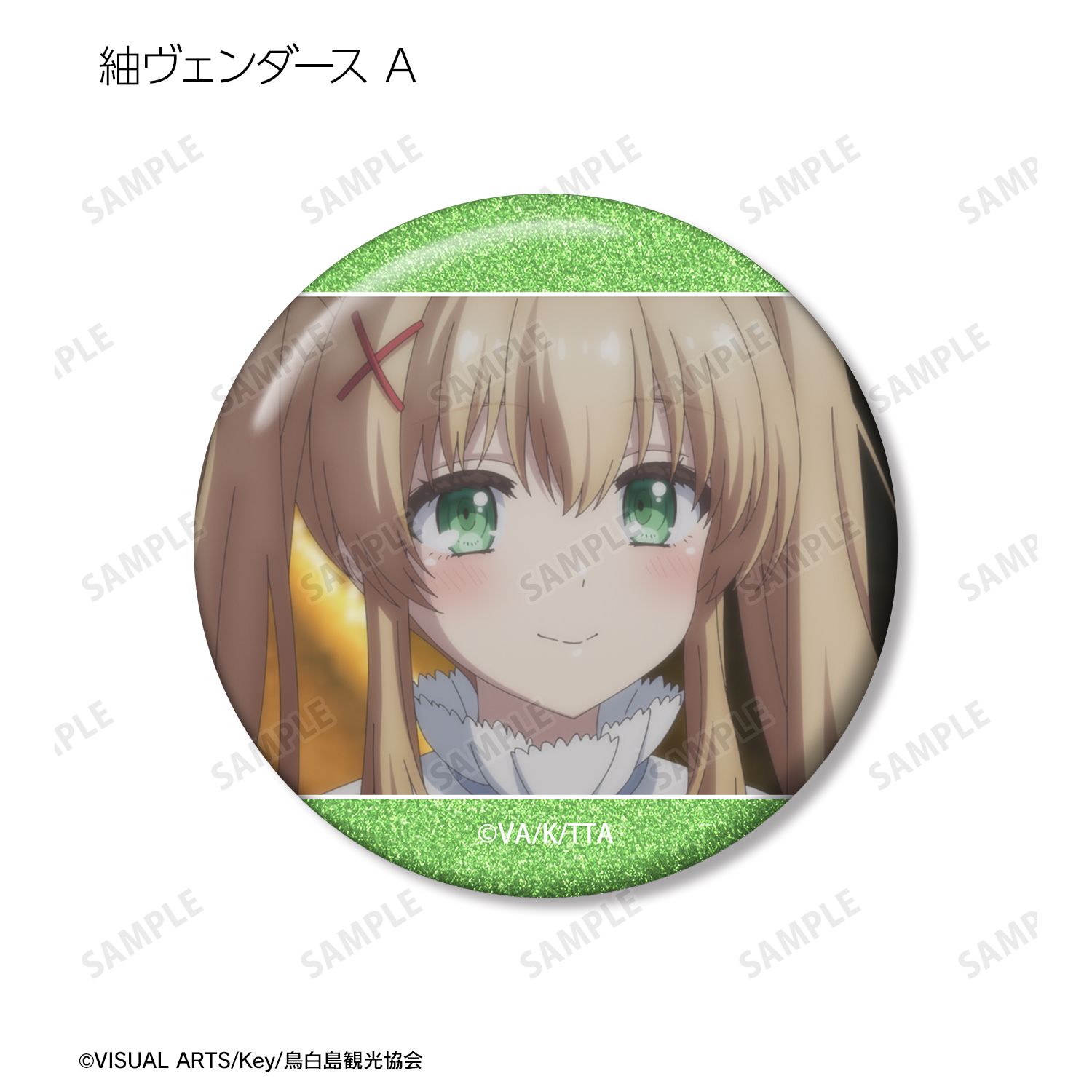 TVアニメ『Summer Pockets』 トレーディング場面写グリッター缶バッジ(単位/単品) Image 6 | AniSmile