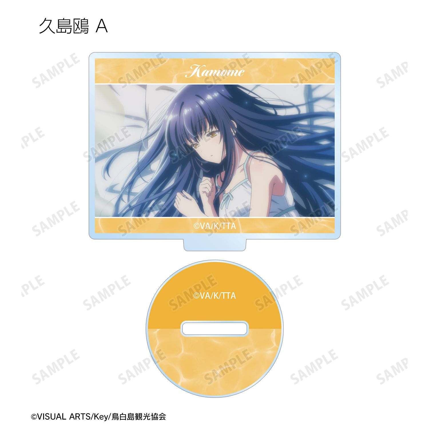 TVアニメ『Summer Pockets』 トレーディング場面写アクリルスタンド(単位/単品) Image 5 | AniSmile