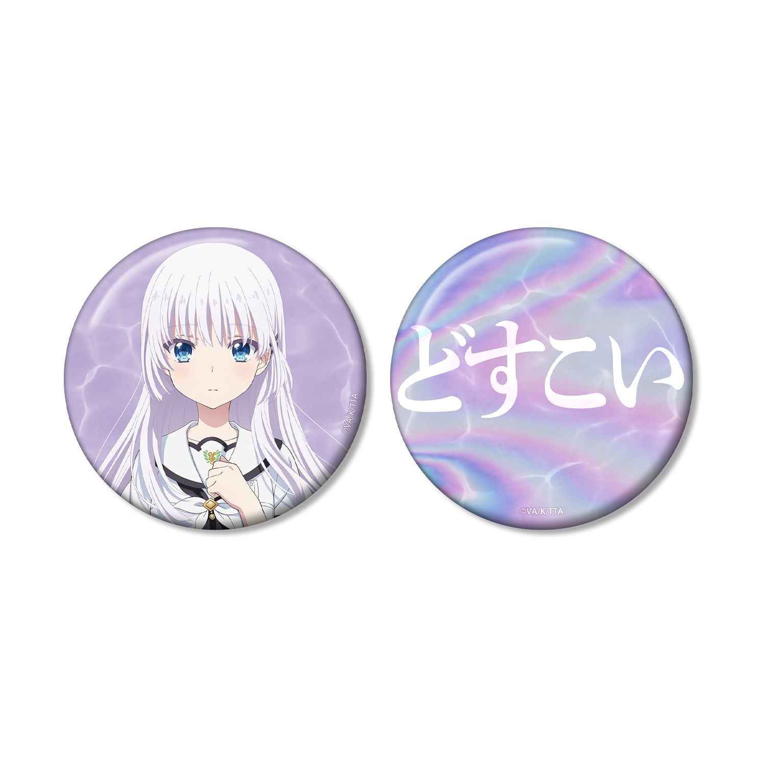 TVアニメ『Summer Pockets』 鳴瀬しろは 推しゴト缶バッジセット - official product image | AniSmile