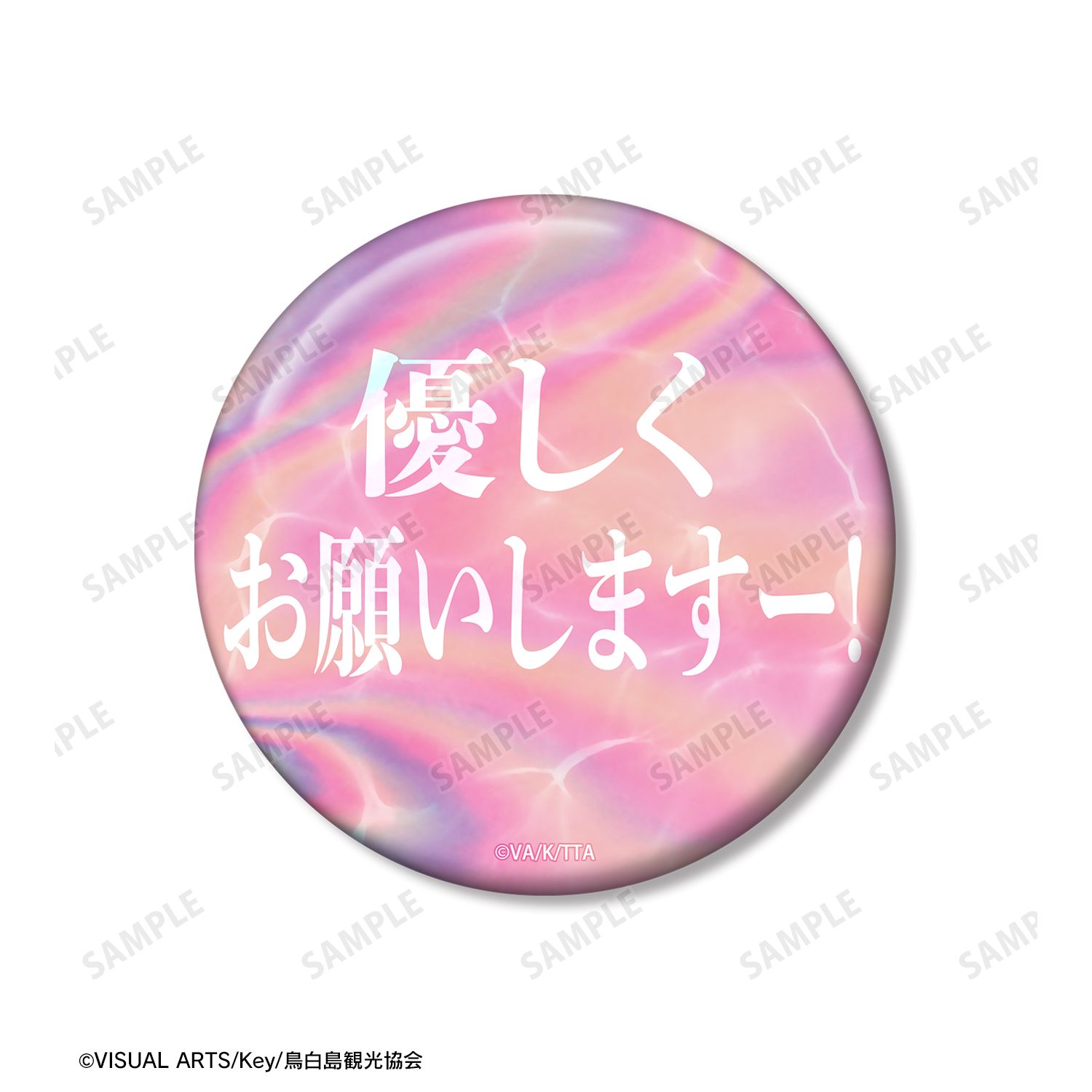 TVアニメ『Summer Pockets』 空門蒼 推しゴト缶バッジセット 画像 4 | AniSmile