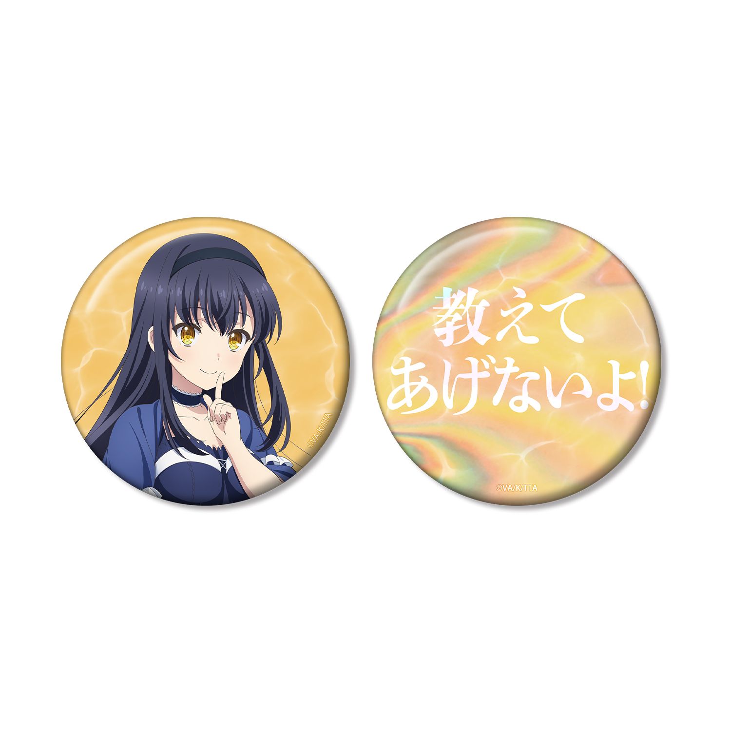 TVアニメ『Summer Pockets』 久島鴎 推しゴト缶バッジセット - 公式商品画像 | AniSmile
