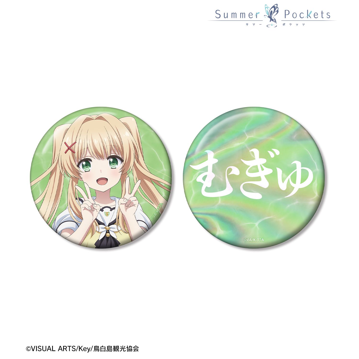 TVアニメ『Summer Pockets』 紬ヴェンダース 推しゴト缶バッジセット 画像 2 | AniSmile